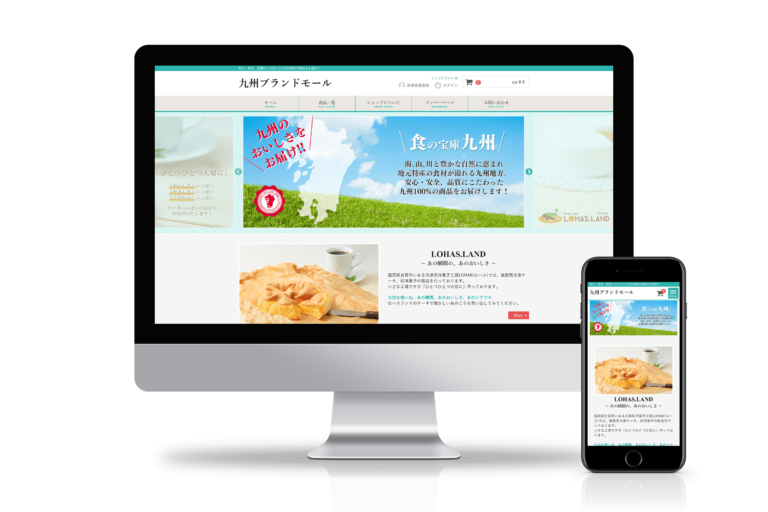 九州の食を届ける通販サイト