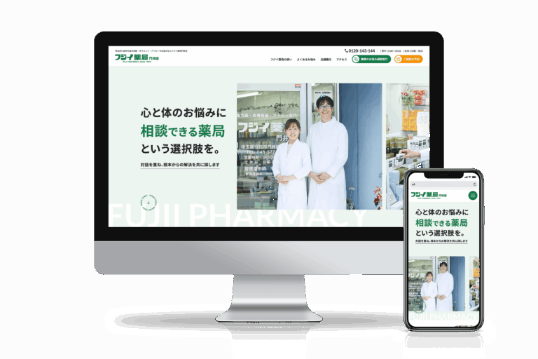 埼玉県行田市の漢方相談薬局