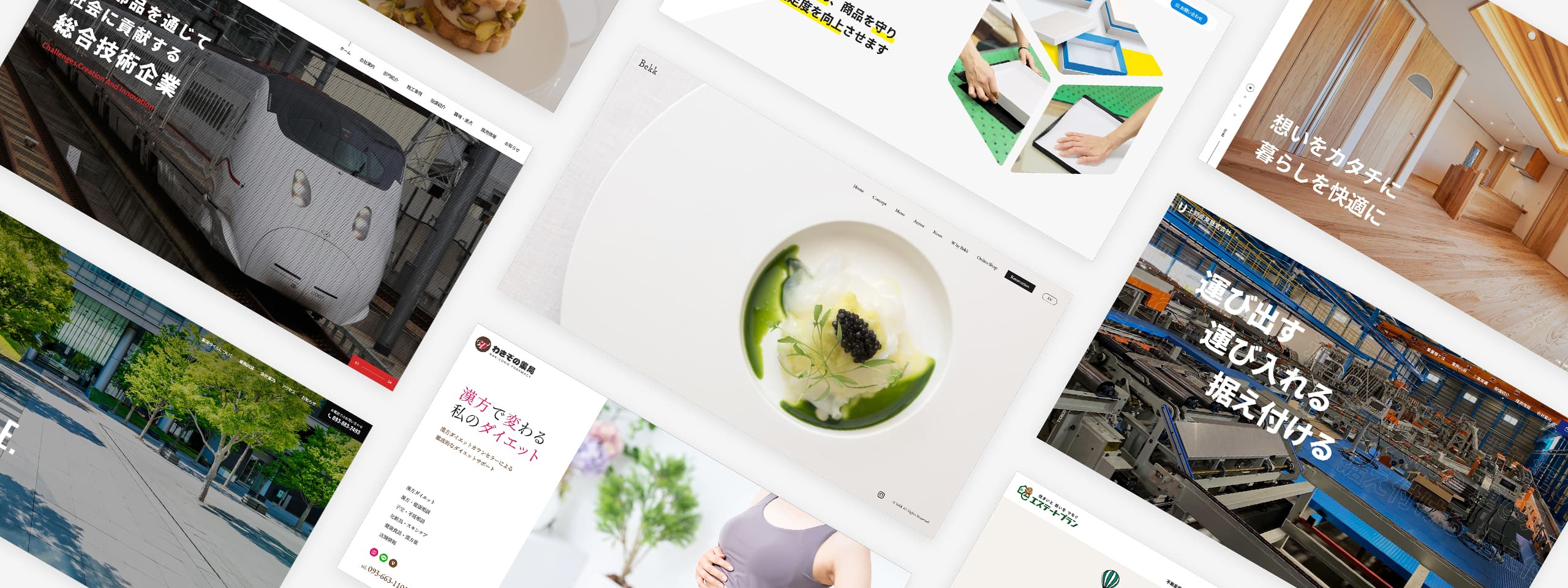 福岡・北九州のおしゃれなホームページ制作