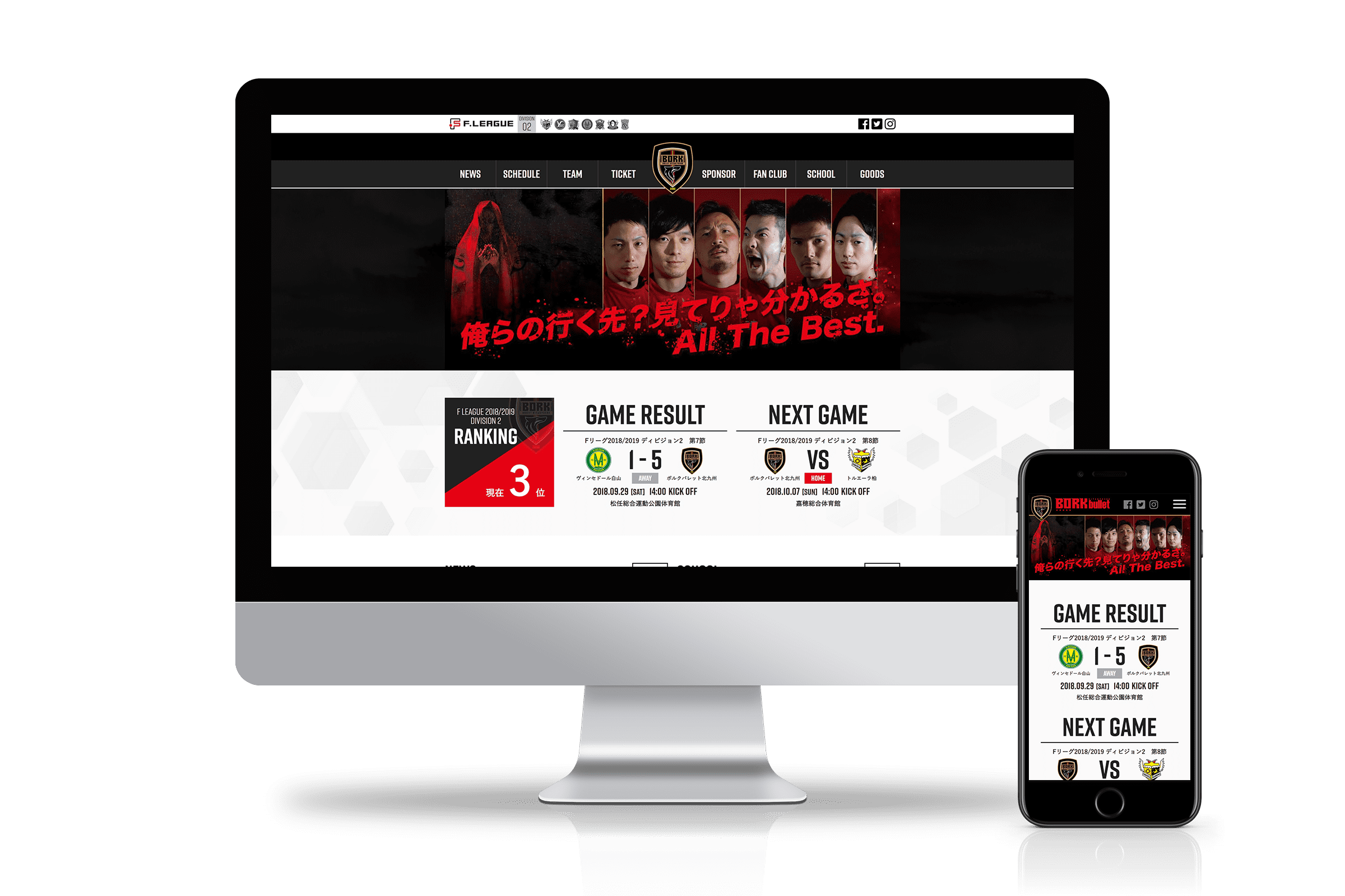 福岡・北九州のプロフットサルチーム