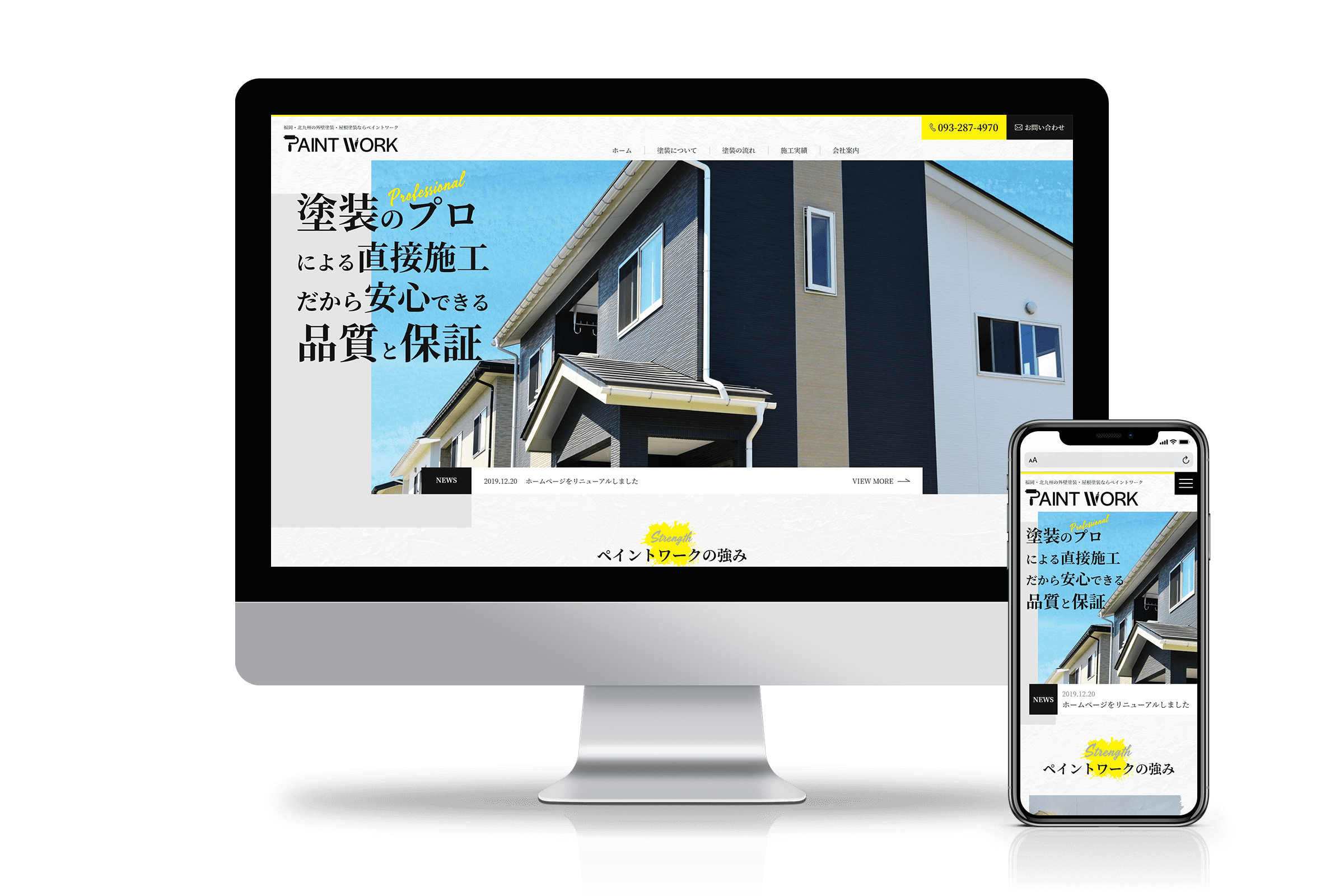 福岡・北九州の外壁塗装・屋根塗装