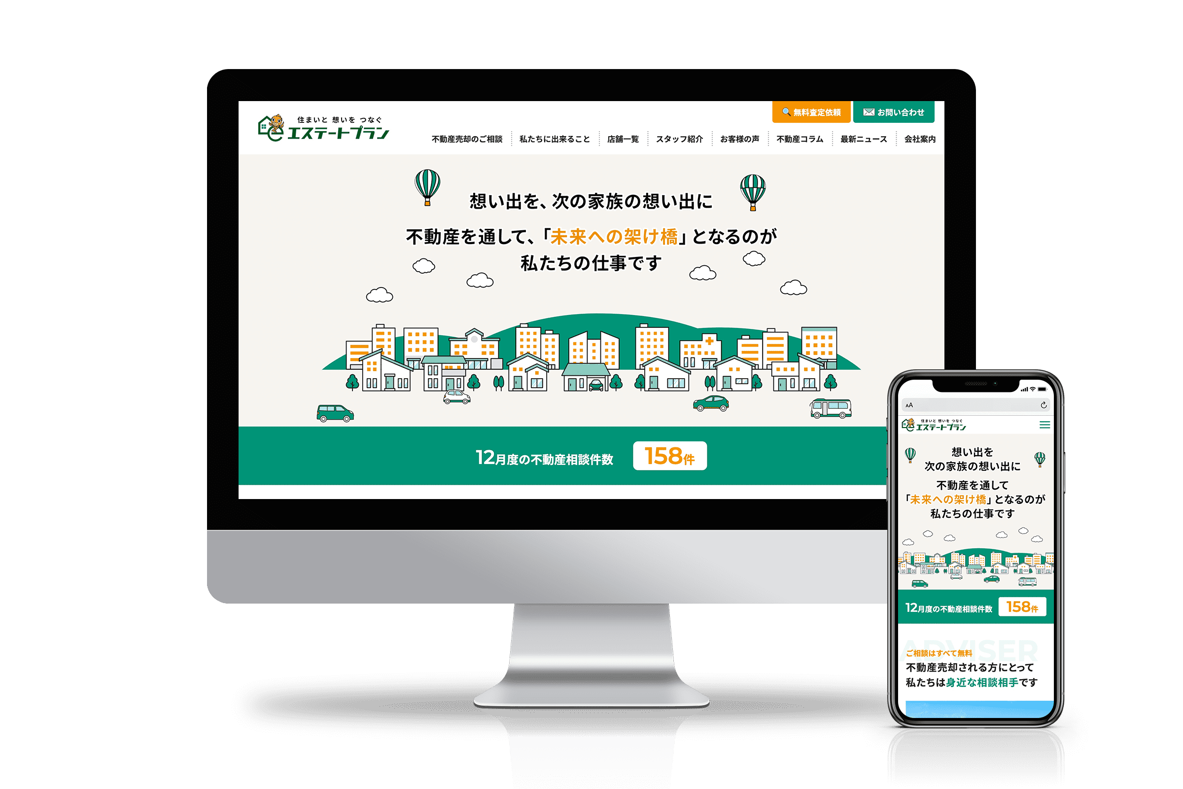 北九州の不動産売却