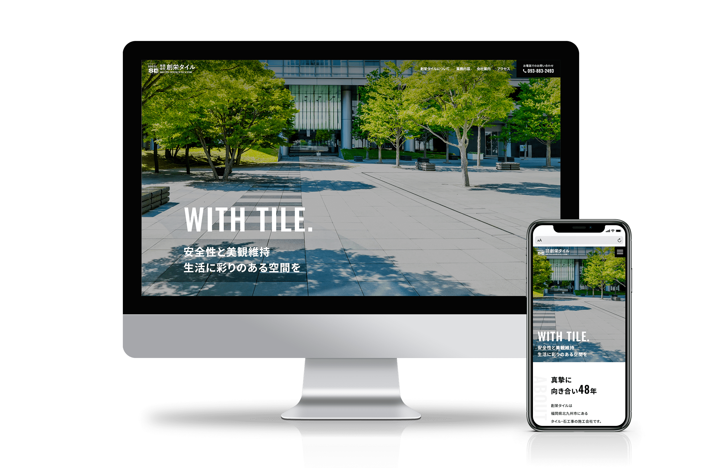 福岡のタイル・石工事