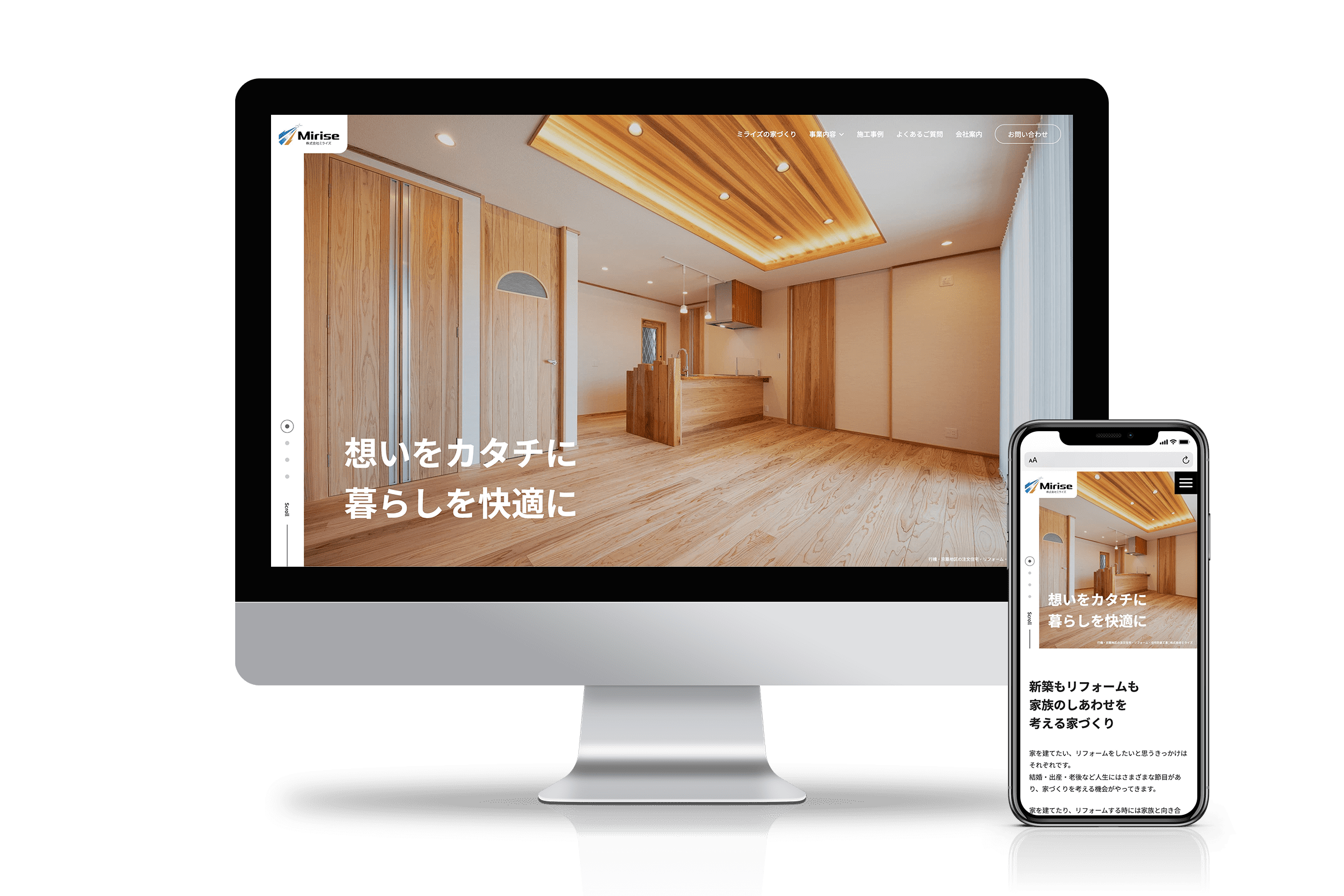 行橋・京築地区の注文住宅・リフォーム・住宅防音工事