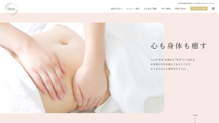 栃木県 腸もみ・よもぎ蒸しのプライベートサロン