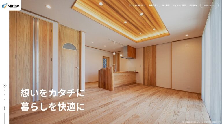 行橋・京築地区の注文住宅・リフォーム・住宅防音工事