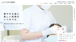 小倉南区守恒の歯医者・歯科医医