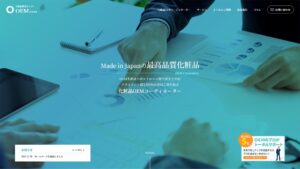 化粧品OEM開発・製造・受託