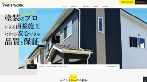 福岡・北九州の外壁塗装・屋根塗装