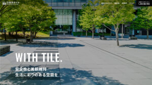 福岡のタイル・石工事