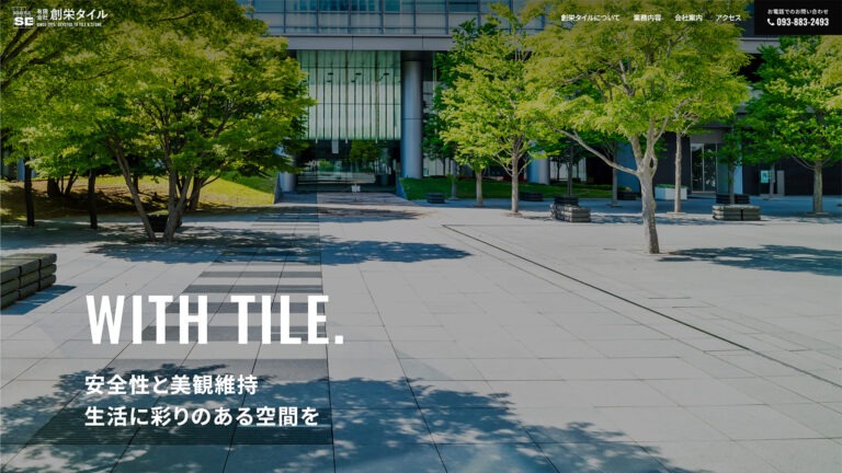 福岡のタイル・石工事