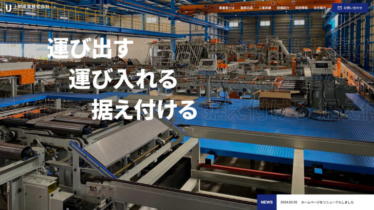 九州・福岡の重量物の搬出入・据付工事