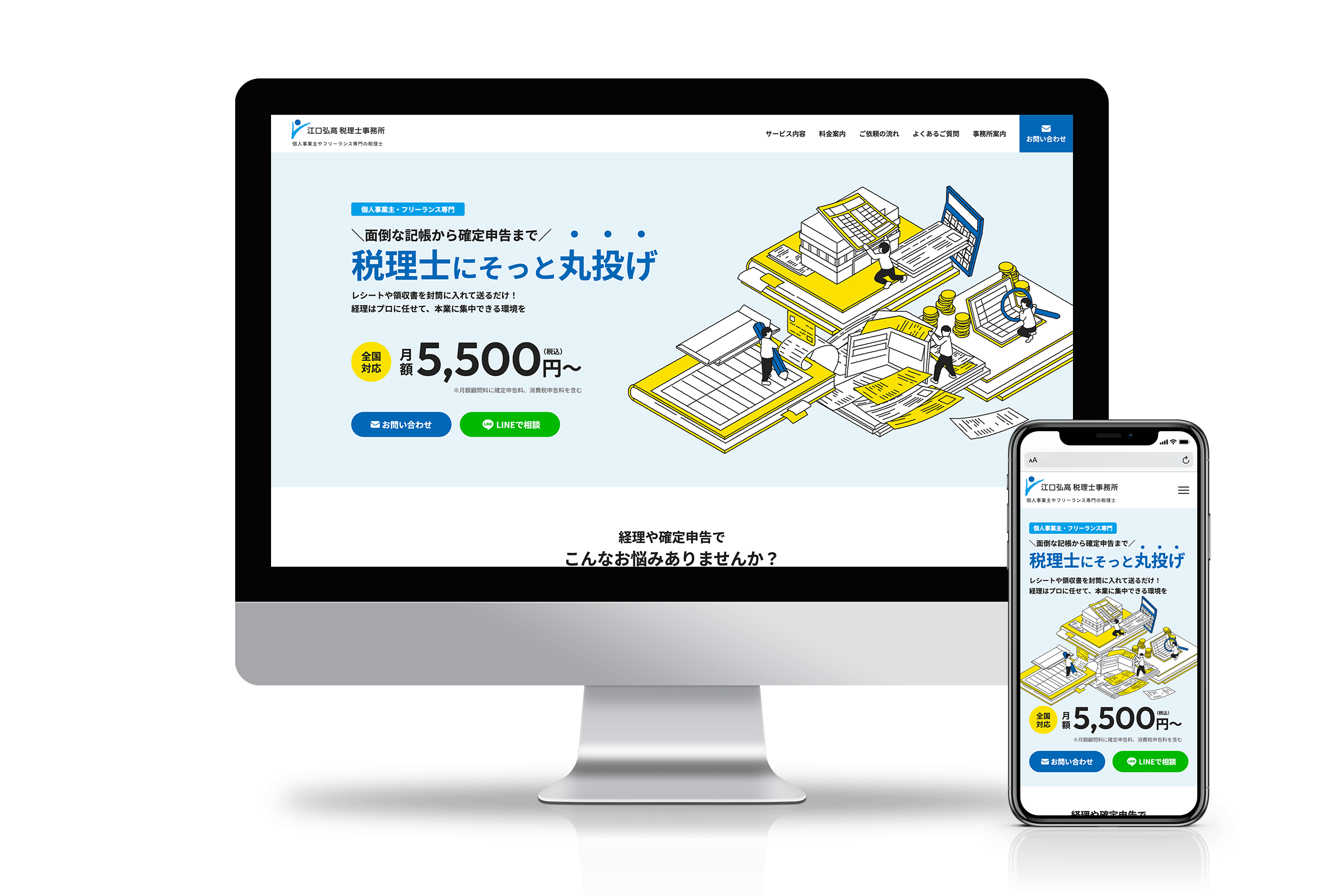 福岡・北九州の記帳代行・確定申告サービス