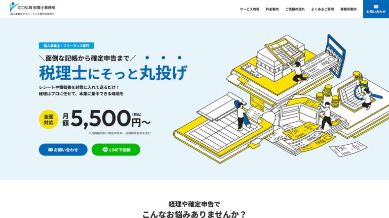 福岡・北九州の記帳代行・確定申告サービス