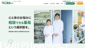 埼玉県行田市の漢方・ダイエット・アトピー性皮膚炎の相談ができる薬局